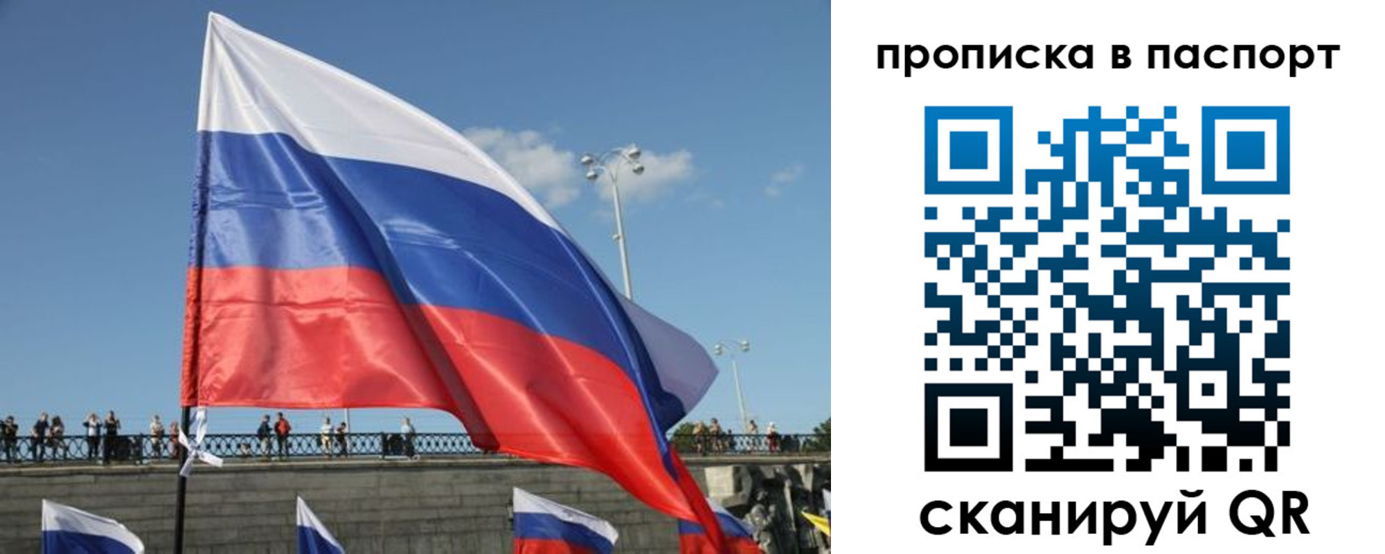 прописка регистрация в Октябрьске