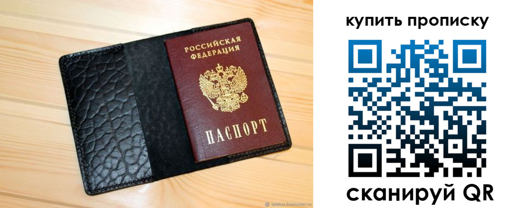 прописка для работы в Октябрьске