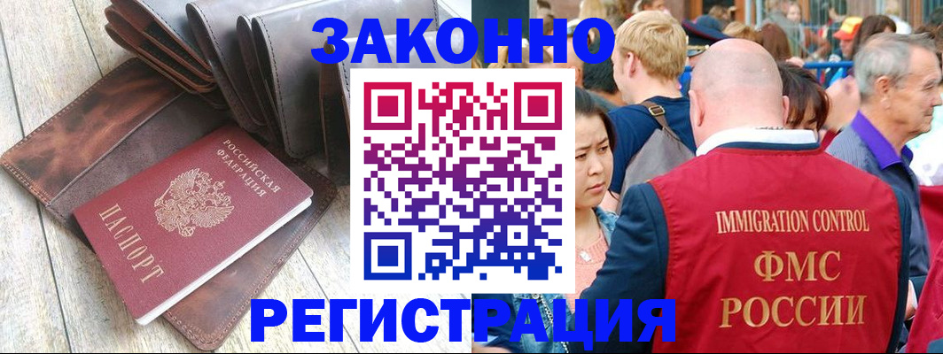 временная регистрация в квартире в Октябрьске