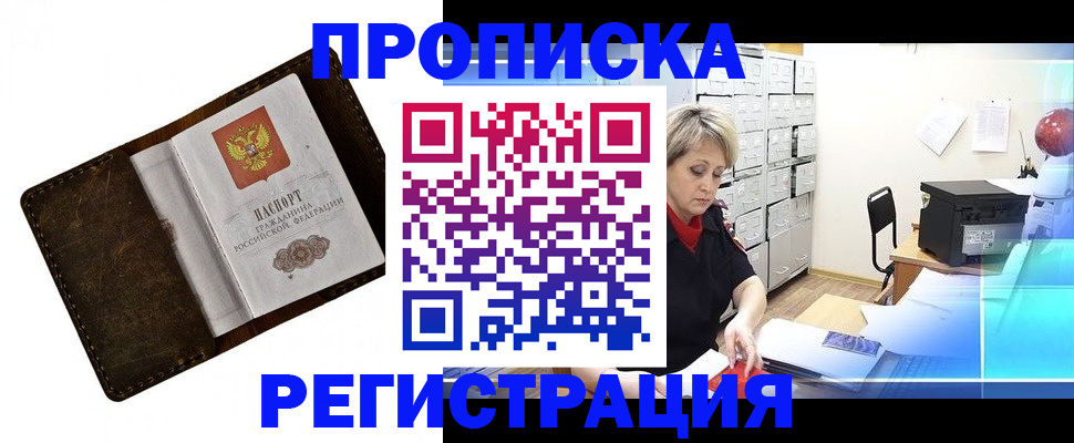 временная регистрация адрес в Октябрьске